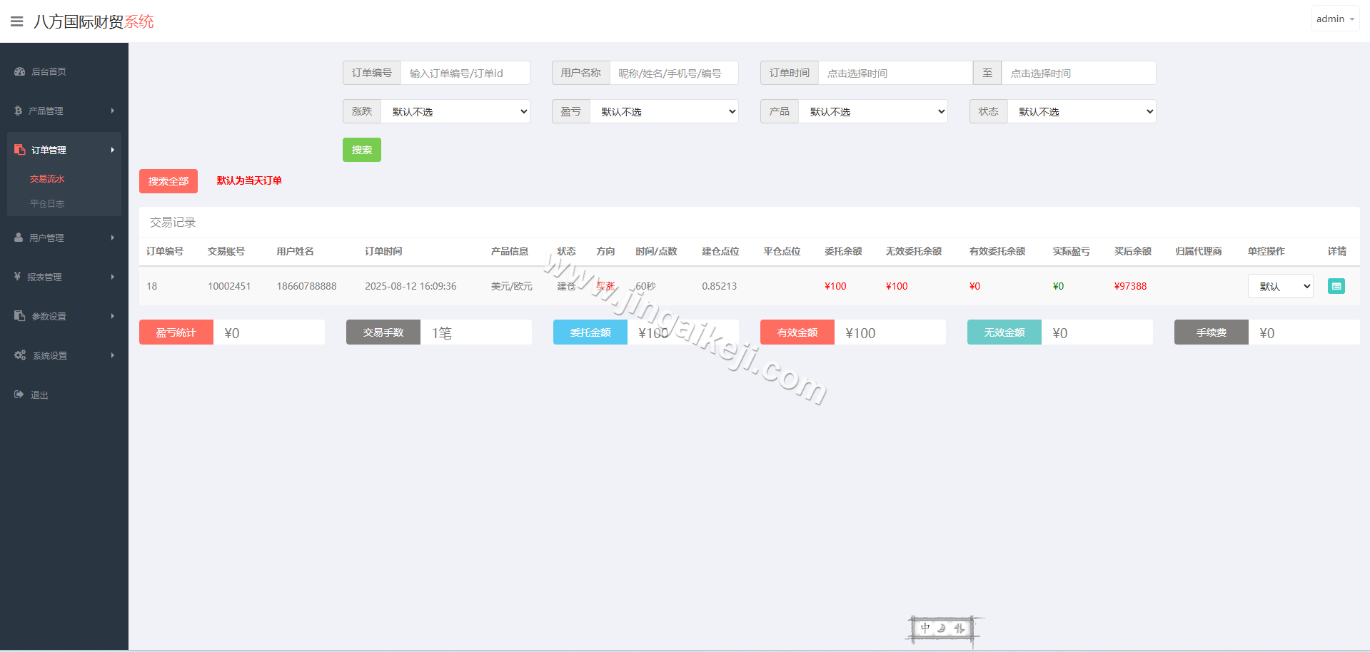 图片[11]-中银国际源码微盘源码/微交易所源码/K线结算正常/外汇/后台可控/前端html+后端PHP/多语言-金该源码网