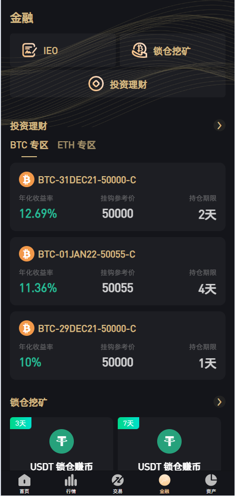 图片[8]-WooCloud交易所源码/多语言交易所源码/秒合约/NFT/跟单/币币交易/全开源/带安装教程/运营版-金该源码网