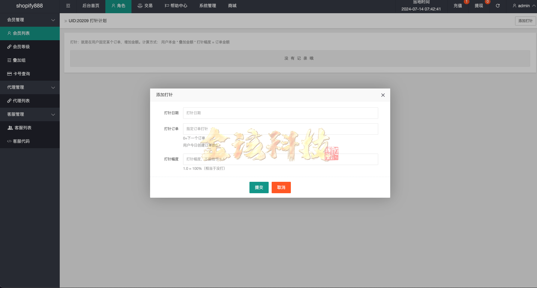 图片[12]-海外多语言抢单商城源码/uniapp多语言海外刷单源码/抢单系统源码/订单自动匹配系统/打针控制/叠加组/海外刷单源码-金该源码网