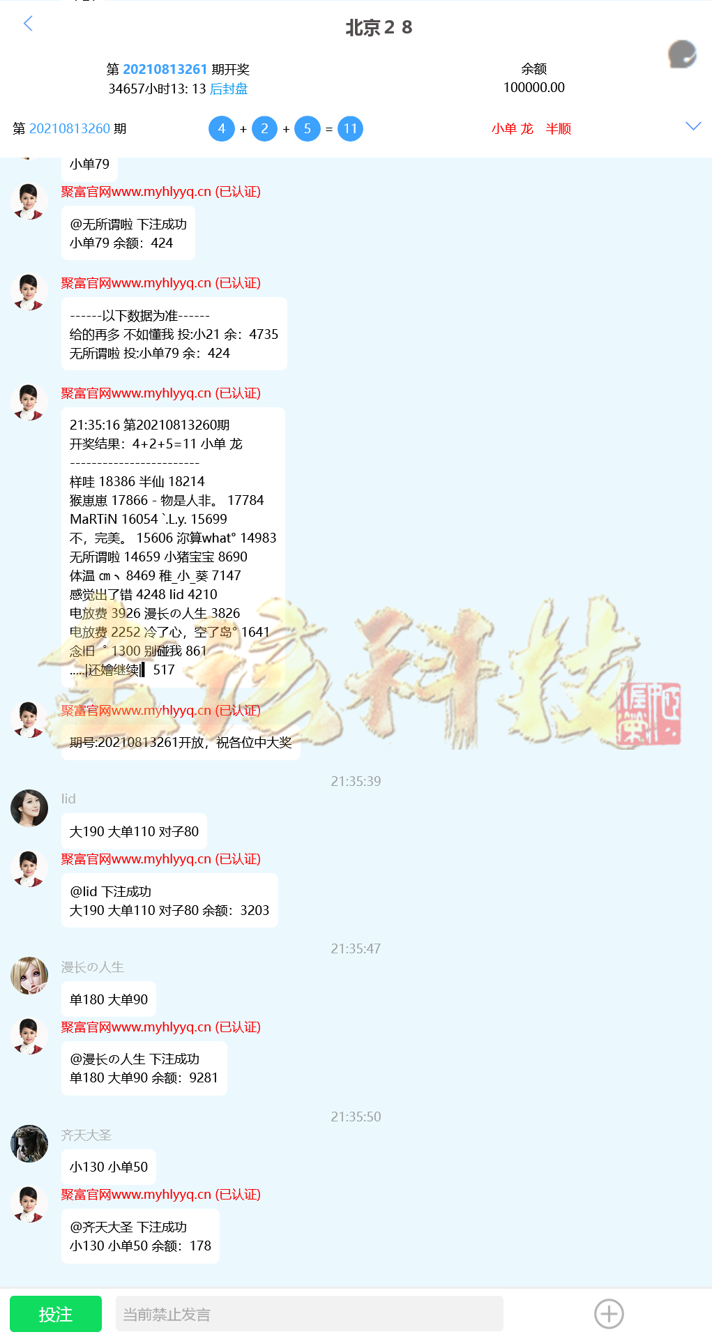 图片[12]-聚富28源码/旗舰28系统源码/加拿大28源码/28彩票源码/二开运营版/可打包APP+搭建教程-金该源码网