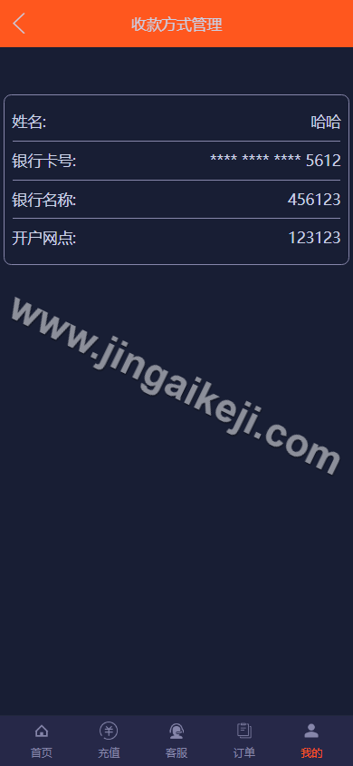 图片[12]-运营版海外微交易源码/微盘源码/期货黄金白银/K线重构/微交易源码/代理后台/用户风控/可添加多语言-金该源码网