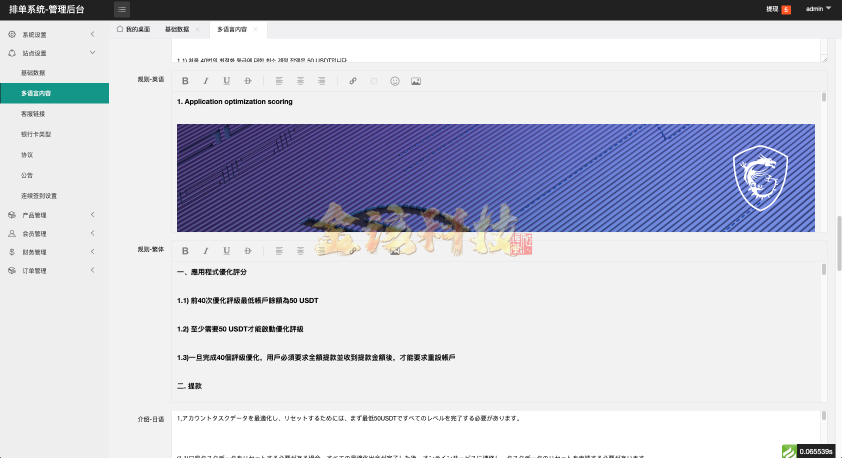 图片[14]-海外多语言抢单源码/app全新优化/二开新UI软件抢单刷单系统源码/多语言抢单刷单源码/连单卡单/订单自动匹配/四国语言/海外抢单源码-金该源码网