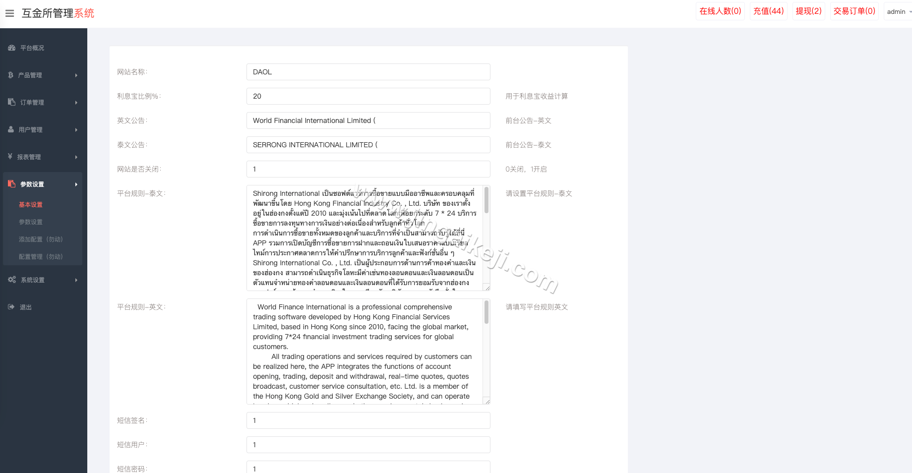 图片[10]-多语言海外微交易源码/海外微盘系统源码/K线修复/秒合约时间盘/海外微盘源码/完整版-金该源码网
