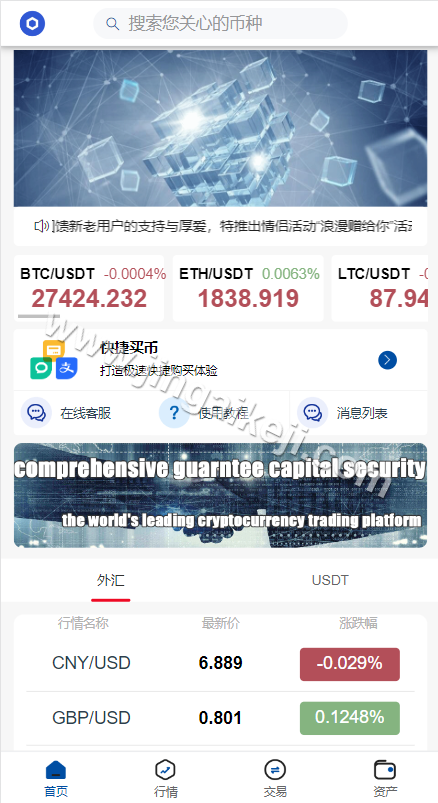 图片[2]-微交易微盘系统源码/多语言微交易源码/外汇期货贵金属虚拟币微盘源码/vue+php-金该源码网