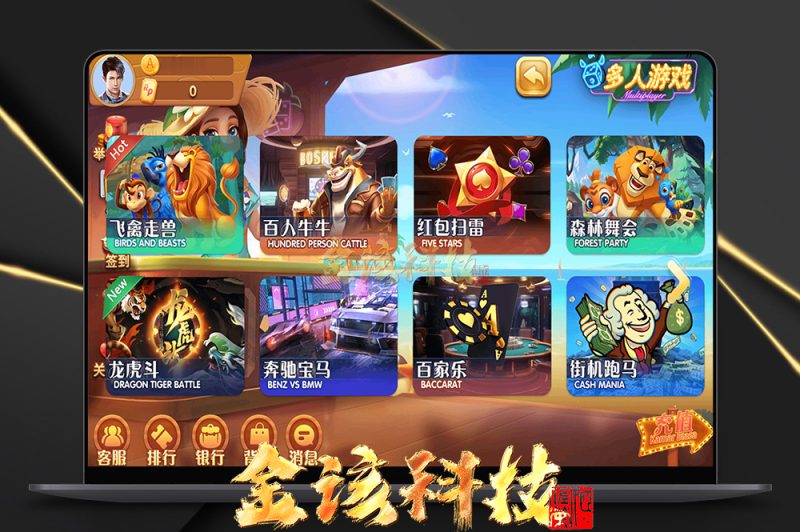 新UI88游戏棋牌源码全套组件/h5/安卓/苹果三端/棋牌源码/陪玩机器人/智能控制-金该源码网