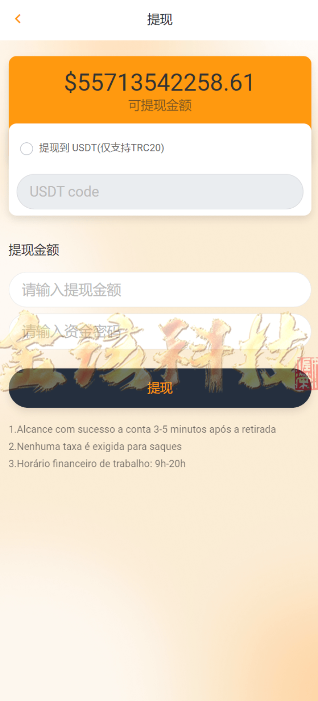 图片[6]-海外刷单源码/八国语言抢单系统源码/海外多语言刷单抢单系统源码/抢单源码/刷单源码/搭建简单thinkphp框架支持u充值/运营版-金该源码网