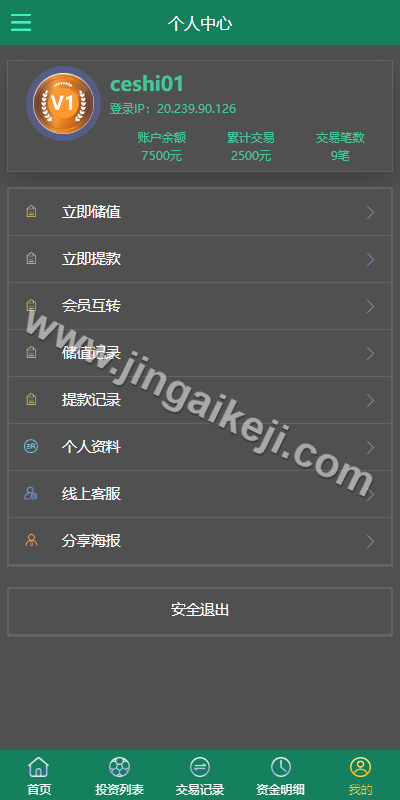 图片[8]-新UI反波胆系统源码/多语言TG淘金网/反波胆源码/海外球盘下注源码/足球比赛下注系统源码-金该源码网