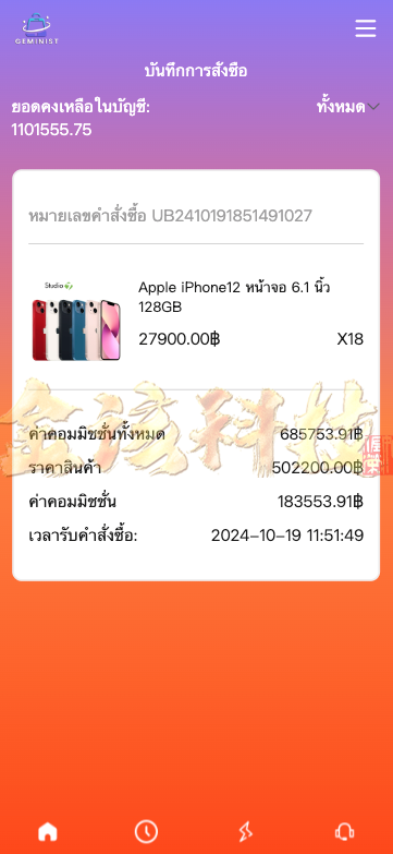 图片[3]-海外多语言抢单商城源码/最新UI定制uniapp多语言海外刷单源码/抢单系统源码/订单自动匹配系统/分组模式/海外刷单源码/运营版-金该源码网