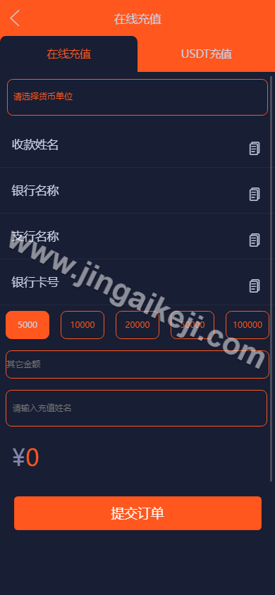 图片[3]-运营版海外微交易源码/微盘源码/期货黄金白银/K线重构/微交易源码/代理后台/用户风控/可添加多语言-金该源码网