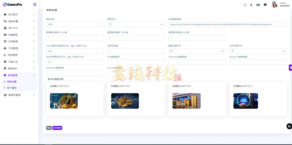 图片[15]-WealthFlow源码交易所多语言/多语言交易所源码/外汇/期货/美元/借贷/质押/场控游客模拟账户系统源码/运营版-金该源码网