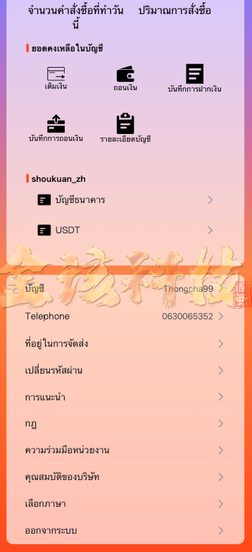 图片[8]-海外多语言抢单商城源码/最新UI定制uniapp多语言海外刷单源码/抢单系统源码/订单自动匹配系统/分组模式/海外刷单源码/运营版-金该源码网