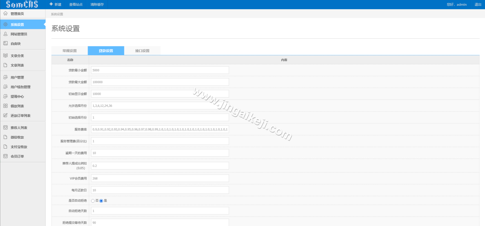 图片[9]-小额现金贷款借贷APP源码/借贷源码/贷款源码/网贷金融理财源码/仿给你花分期源码/推广功能-金该源码网