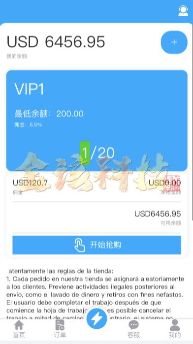 图片[6]-海外多语言抢单商城源码/多语言抢单刷单系统源码/刷单源码/海外抢单商城源码/订单匹配源码/打针/前端vue/后端PHP-金该源码网