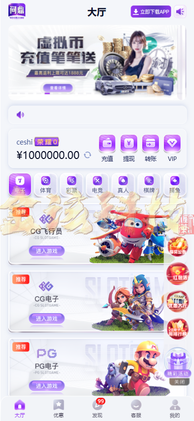 图片[1]-南宫旗下问鼎娱乐新UI源码/问鼎娱乐PC28源码/综合盘源码/包网源码/问鼎娱乐城源码-金该源码网