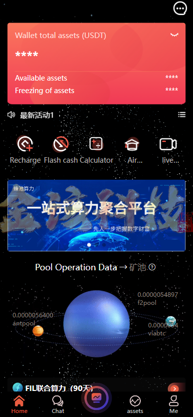 图片[2]-uniapp版挖矿源码/双语言虚拟币挖矿星球带聊天系统/虚拟币挖矿源码/完整修复版-金该源码网