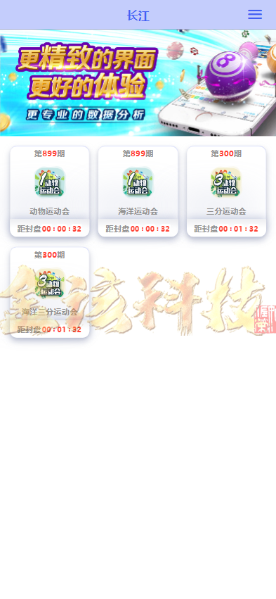 图片[1]-首发多玩法彩票系统源码/动物运动会源码/运营版本/手机端/电脑端/海外彩票源码/电子游戏源码-金该源码网