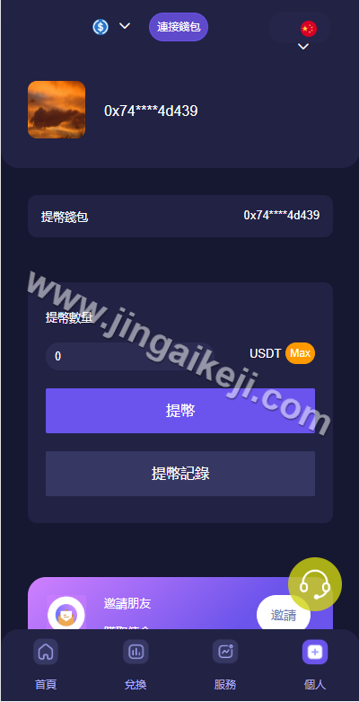 图片[1]-JAVA多语言秒U系统源码/盗U源码/秒U盗U源码/四链质押生息/挖矿盗u系统源码-金该源码网