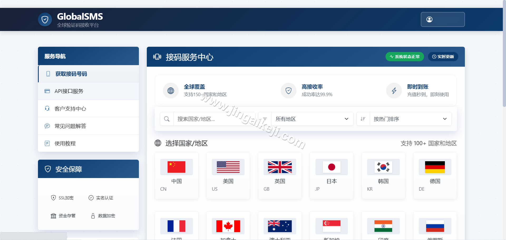 图片[1]-sms接码盗U系统源码/盗U秒U源码/带Telegram通知机器人/python+html/已修复安全提示-金该源码网
