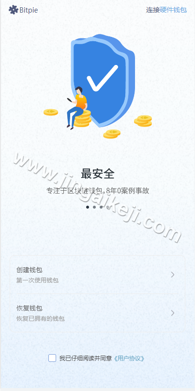 图片[1]-uinapp仿比特派钱包系统源码/高仿比特派钱包/盗U源码/钱包源码/假钱包源码-金该源码网