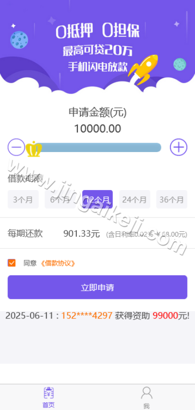 图片[1]-仿给你花分期网贷平台源码/贷款源码/借贷源码/11种状态管理/智能通知系统/客服系统/完整版-金该源码网