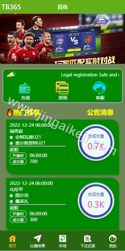 图片[2]-反波胆系统源码/反波胆源码/球盘源码/足球下注系统源码/会员互转/USDT/uniapp双语言-金该源码网
