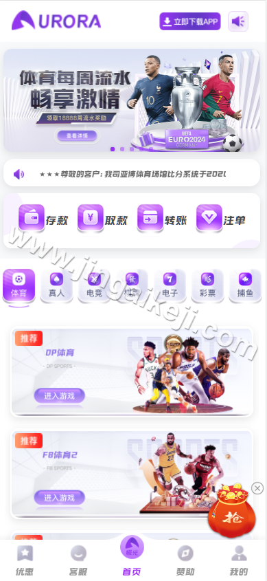图片[2]-极光娱乐源码/包网源码/娱乐城源码/综合盘源码/基于manbetx二开UI/前端vue编译+后端PHP-金该源码网