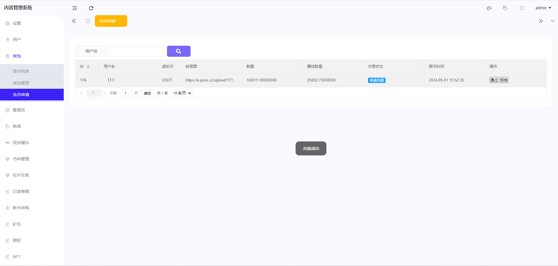 图片[17]-WooCloud交易所源码/多语言交易所源码/秒合约/NFT/跟单/币币交易/全开源/带安装教程/运营版-金该源码网