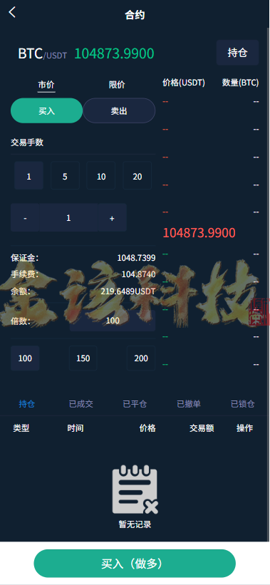 图片[6]-完整版多语言SCBFF交易所源码/交易所源码/新币申购/杠杆交易/区块链源码/海外交易所源码/C2C交易/秒合约/锁仓挖矿 PHP+uniapp源码/带机器人/附带安装视频教程-金该源码网