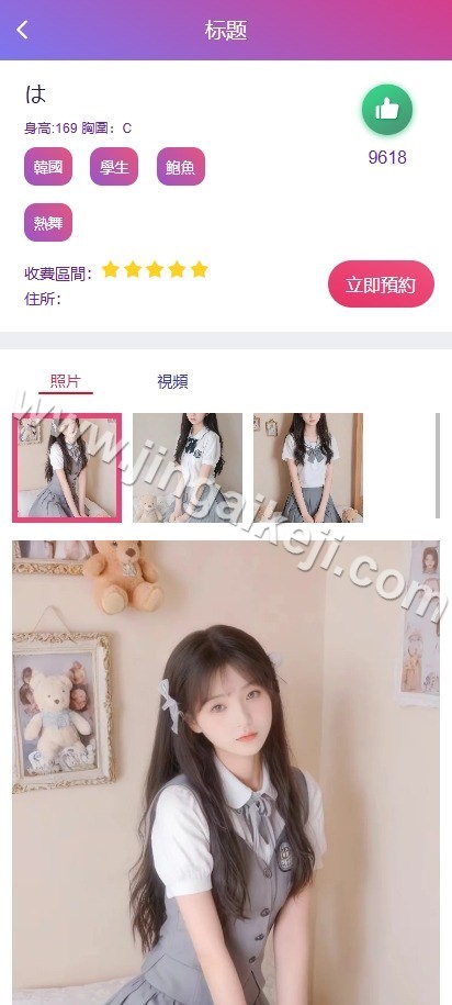 图片[3]-运营版多语言海外空降约炮任务系统源码/彩票源码/前端vue版空降约炮同城任务源码/空降任务系统彩/全开源可二开-金该源码网