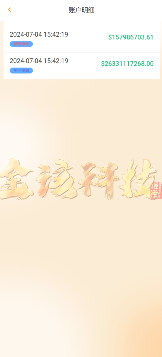 图片[7]-海外刷单源码/八国语言抢单系统源码/海外多语言刷单抢单系统源码/抢单源码/刷单源码/搭建简单thinkphp框架支持u充值/运营版-金该源码网