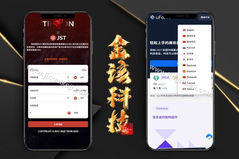 defi空投授权盗u秒u系统源码/盗U源码/多语言usdt借贷盗U系统源码/三级代理/defi四链盗u秒u源码-金该源码网