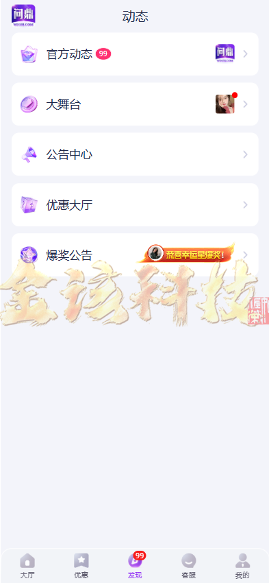 图片[29]-南宫旗下问鼎娱乐新UI源码/问鼎娱乐PC28源码/综合盘源码/包网源码/问鼎娱乐城源码-金该源码网