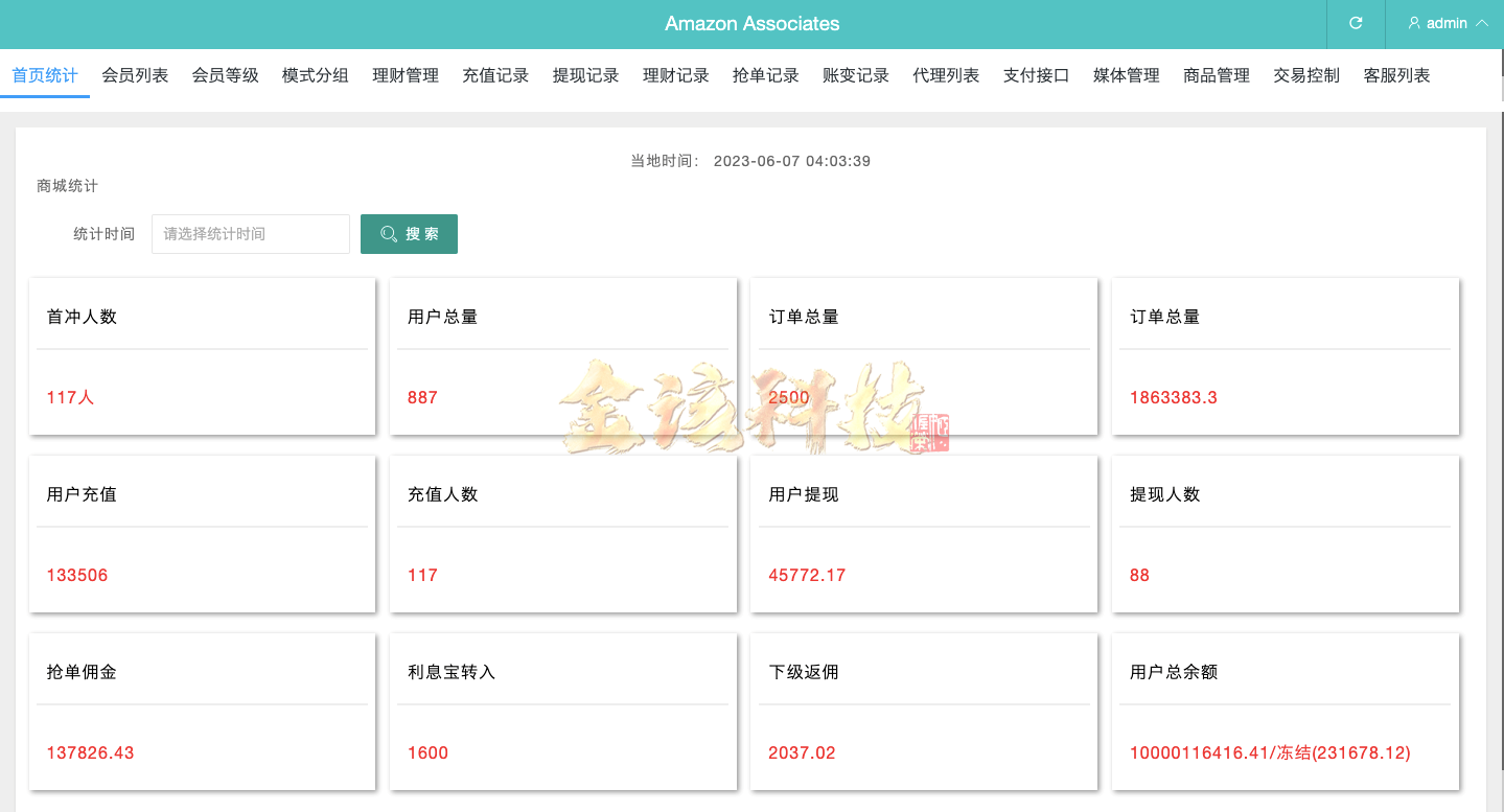 图片[10]-海外多语言抢单商城源码/多语言抢单刷单系统源码/刷单源码/海外抢单商城源码/订单匹配源码/打针/前端vue/后端PHP-金该源码网