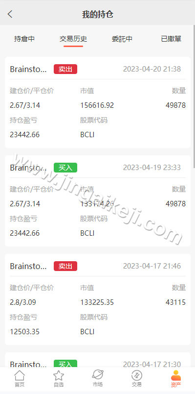 图片[10]-海外多语言微交易源码/海外多语言股票系统源码/美股配资源码/微盘平仓买入卖出/K线免费/内置客服-金该源码网