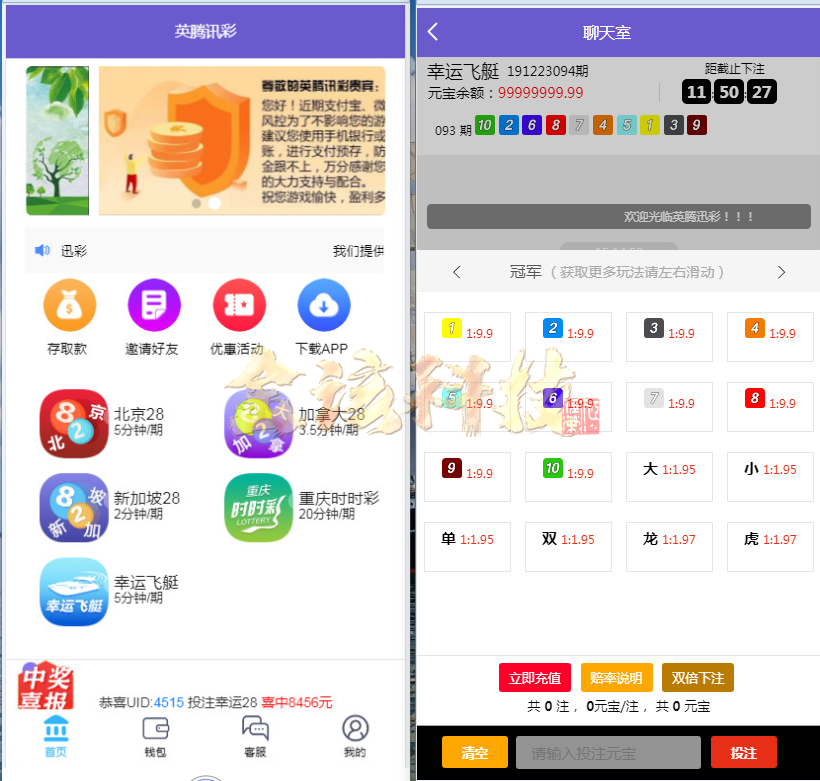 图片[1]-全新UI/南宫28彩票源码第二版/加拿大28源码/彩票源码/修复了预设开奖控制功能-金该源码网