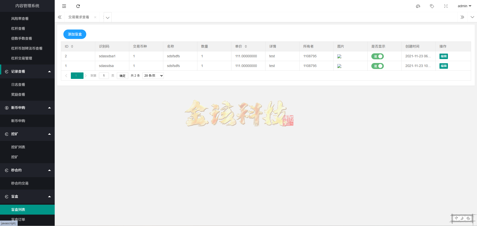 图片[21]-完整版多语言SCBFF交易所源码/交易所源码/新币申购/杠杆交易/区块链源码/海外交易所源码/C2C交易/秒合约/锁仓挖矿 PHP+uniapp源码/带机器人/附带安装视频教程-金该源码网