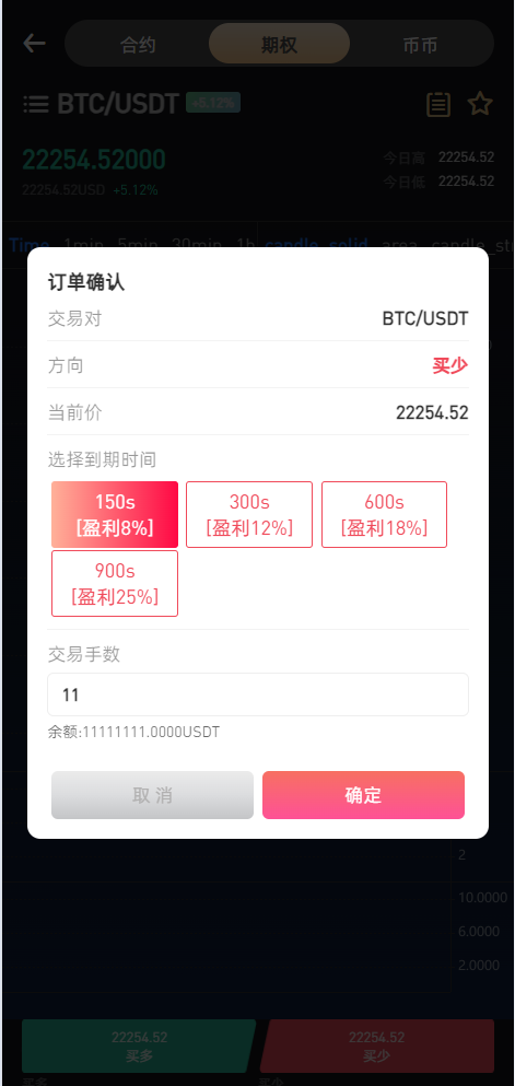 图片[11]-WooCloud交易所源码/多语言交易所源码/秒合约/NFT/跟单/币币交易/全开源/带安装教程/运营版-金该源码网