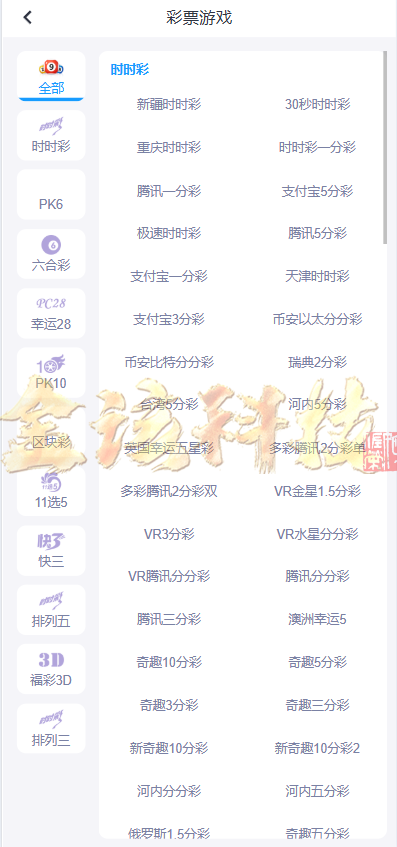 图片[10]-2025最新开云体育源码/开云源码/开云综合盘源码/娱乐城源码/带本地彩票/综合盘源码-金该源码网
