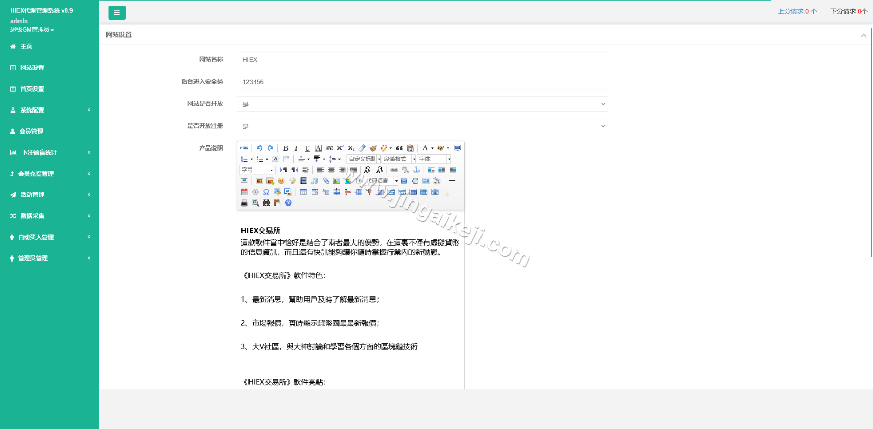图片[9]-运营版HIEX完美BTC彩票源码/伪商城彩票源码/伪交易所彩票源码/USDT伪交易所PC28竞猜下注理财系统源码/可控+前后端分离版-金该源码网