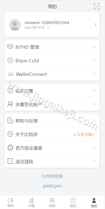 图片[11]-uinapp仿比特派钱包系统源码/高仿比特派钱包/盗U源码/钱包源码/假钱包源码-金该源码网