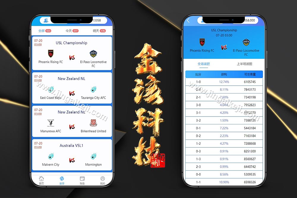 多语言反波胆系统源码/反波胆源码/海外反波娱乐城源码/前端uniapp/后端PHP-金该源码网