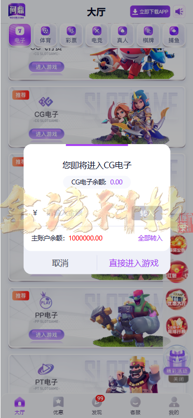 图片[11]-南宫旗下问鼎娱乐新UI源码/问鼎娱乐PC28源码/综合盘源码/包网源码/问鼎娱乐城源码-金该源码网