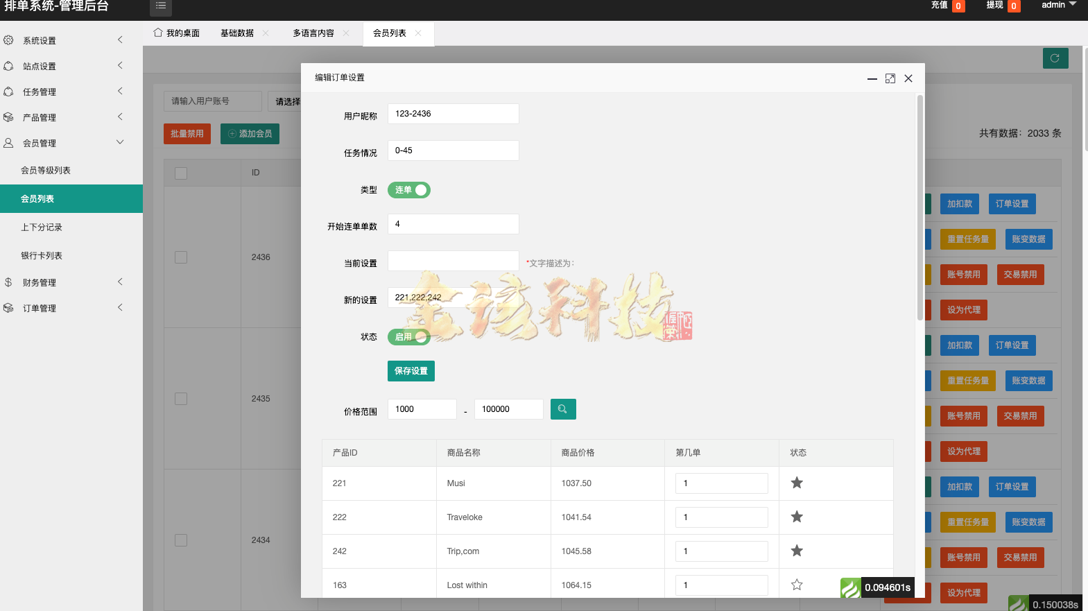 图片[11]-海外多语言刷单源码/最新UI定制多语言海外刷单源码/app优化系统/抢单系统源码/订单自动匹配系统/连单卡单/海外刷单源码-金该源码网