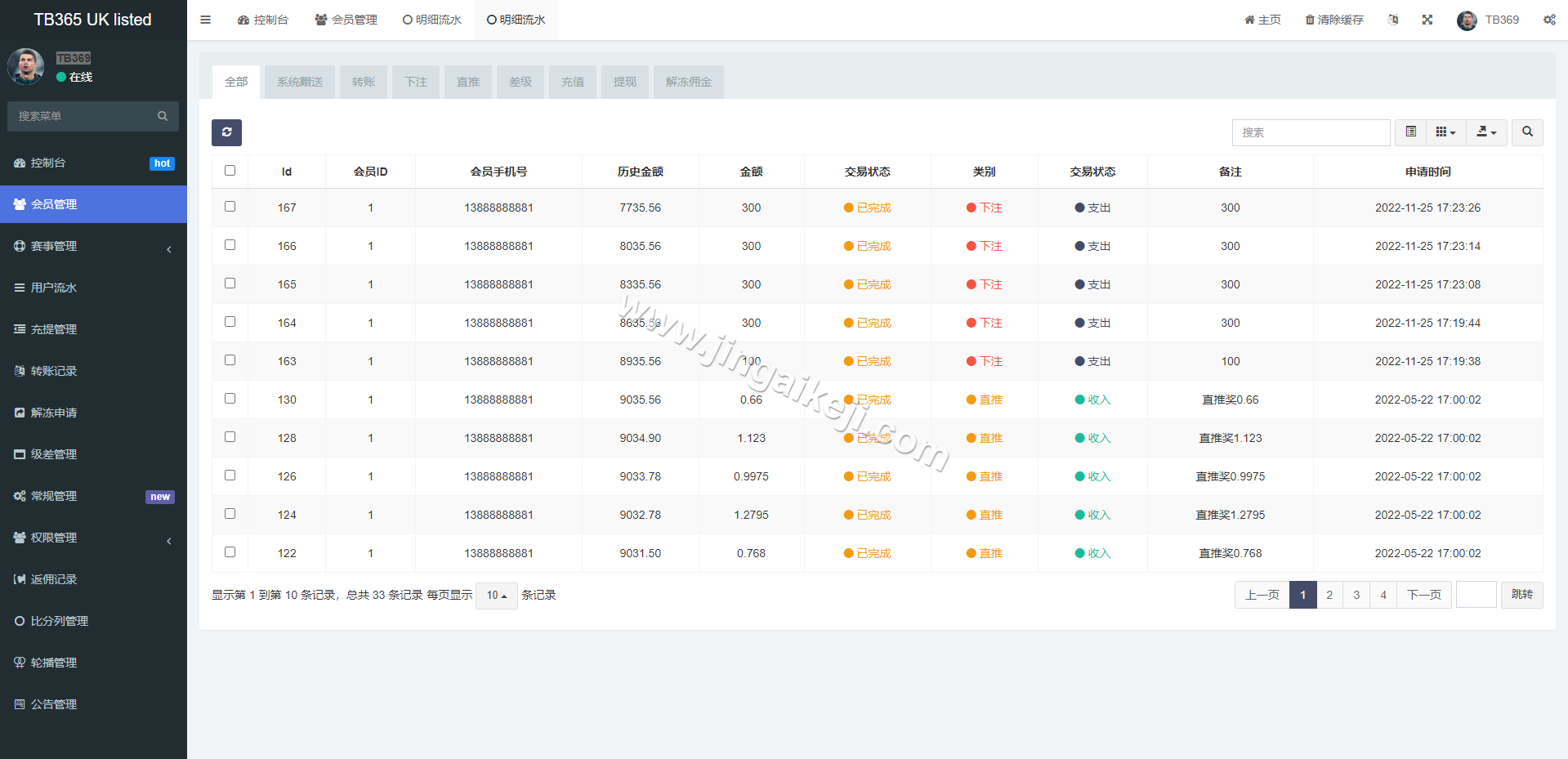 图片[12]-反波胆系统源码/反波胆源码/球盘源码/足球下注系统源码/会员互转/USDT/uniapp双语言-金该源码网