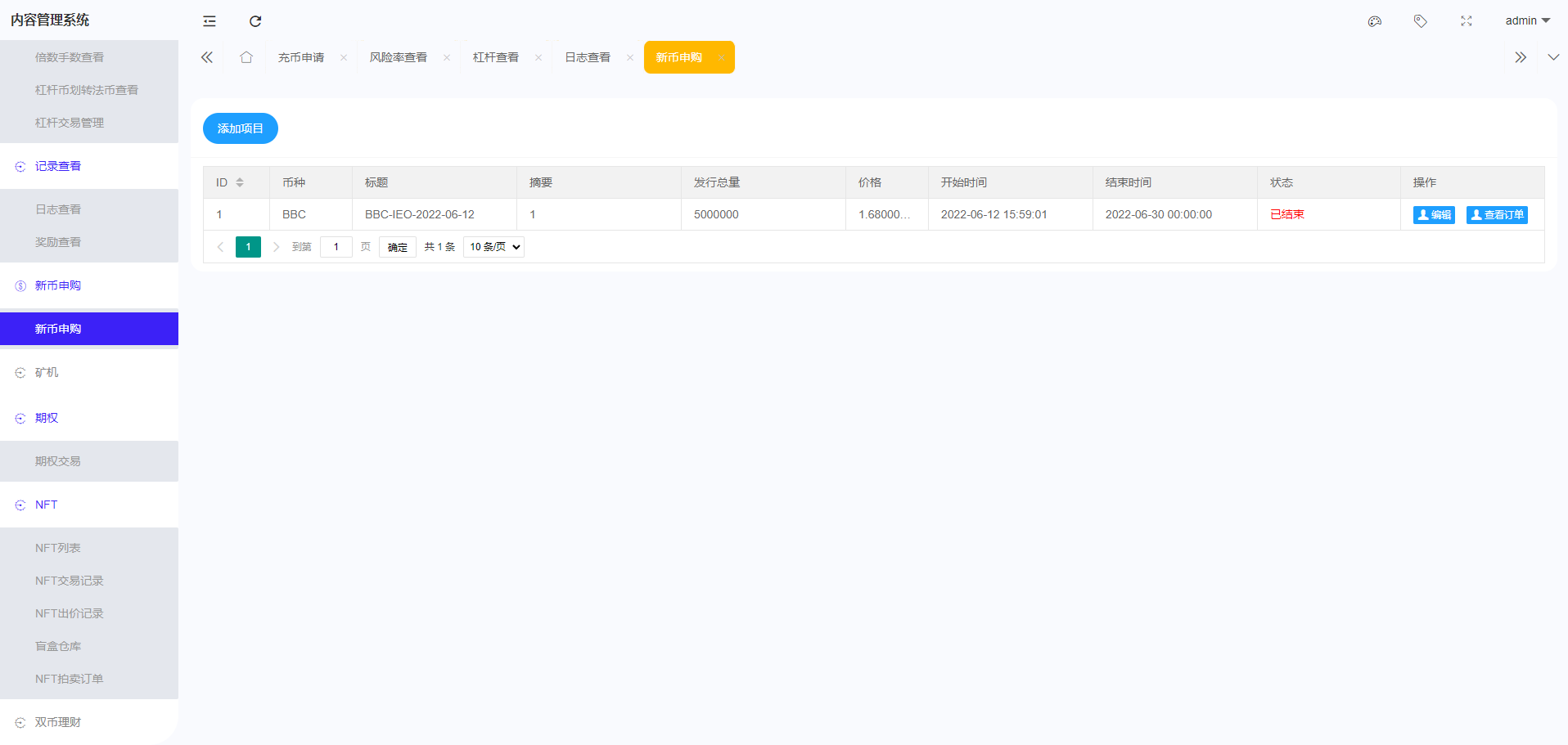 图片[19]-WooCloud交易所源码/多语言交易所源码/秒合约/NFT/跟单/币币交易/全开源/带安装教程/运营版-金该源码网