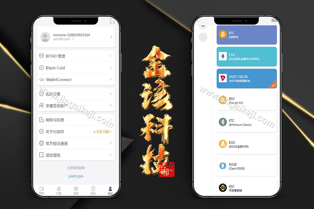 uinapp仿比特派钱包系统源码/高仿比特派钱包/盗U源码/钱包源码/假钱包源码-金该源码网