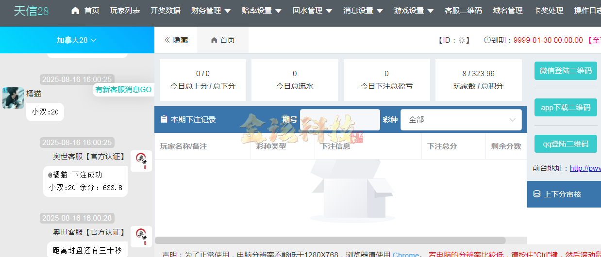 图片[14]-天信28彩票源码/南宫28源码/旗舰28源码/加拿大28源码/主控被控端/可打包双端APP/后台可手动开奖+搭建教程-金该源码网