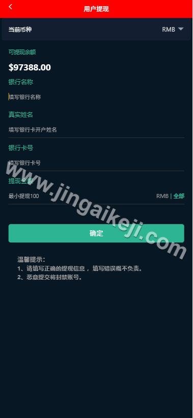 图片[5]-中银国际源码微盘源码/微交易所源码/K线结算正常/外汇/后台可控/前端html+后端PHP/多语言-金该源码网