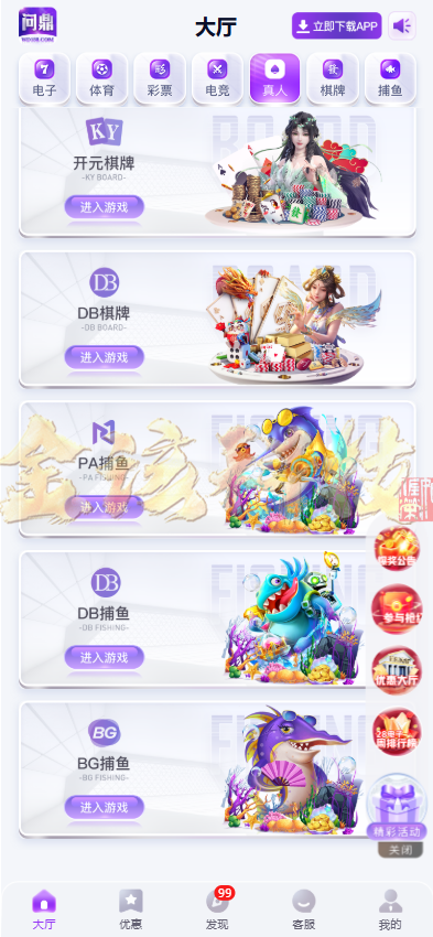 图片[8]-南宫旗下问鼎娱乐新UI源码/问鼎娱乐PC28源码/综合盘源码/包网源码/问鼎娱乐城源码-金该源码网