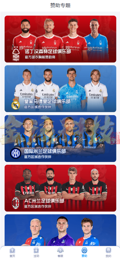 图片[8]-2025最新开云体育源码/开云源码/开云综合盘源码/娱乐城源码/带本地彩票/综合盘源码-金该源码网